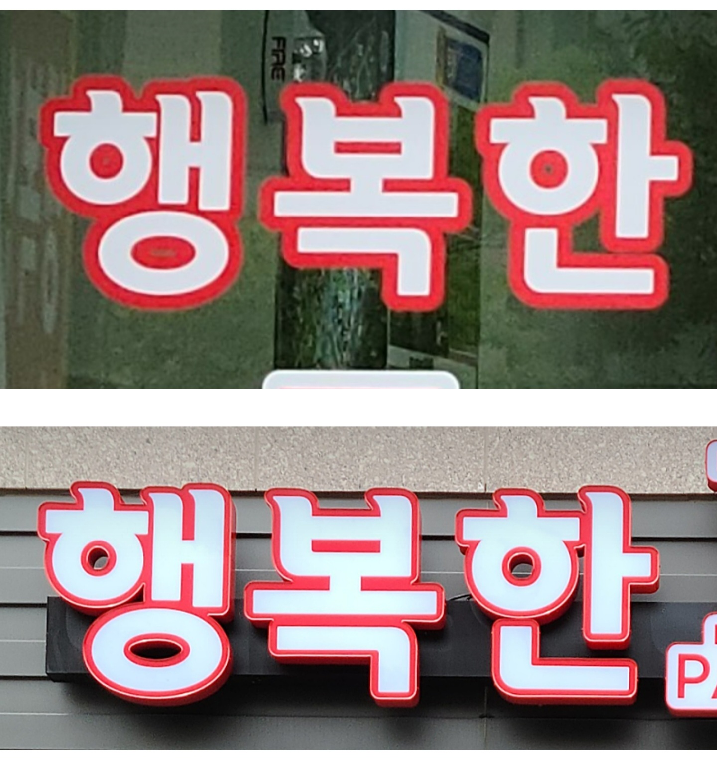 폰트 문의하기